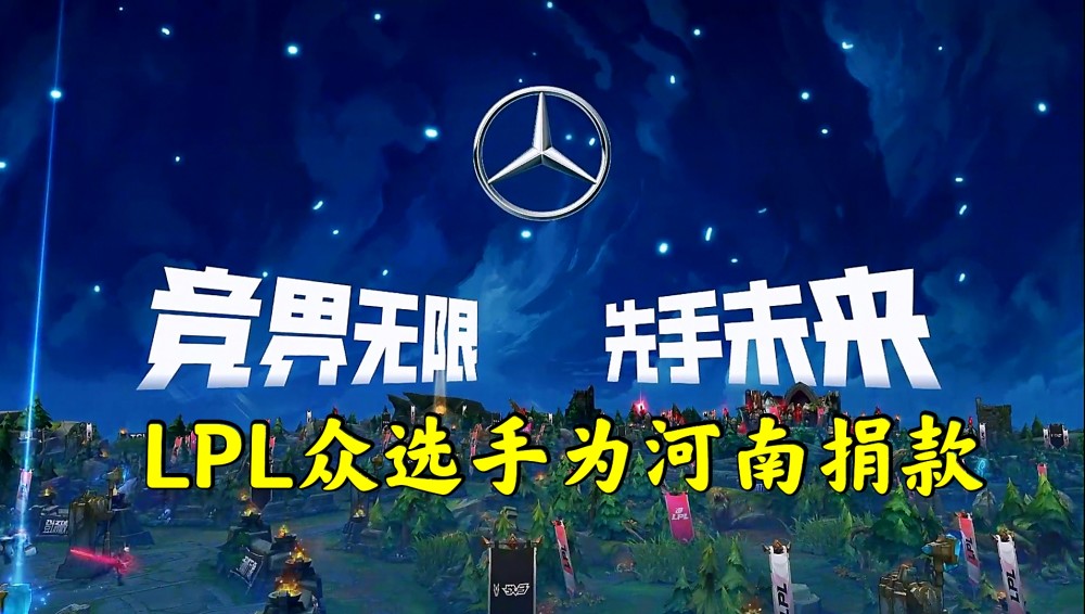 电竞选手如何参与公益活动:传递正能量与回馈社会的简单介绍 电竞选手如何参与公益活动:传递正能量与回馈社会的简单介绍