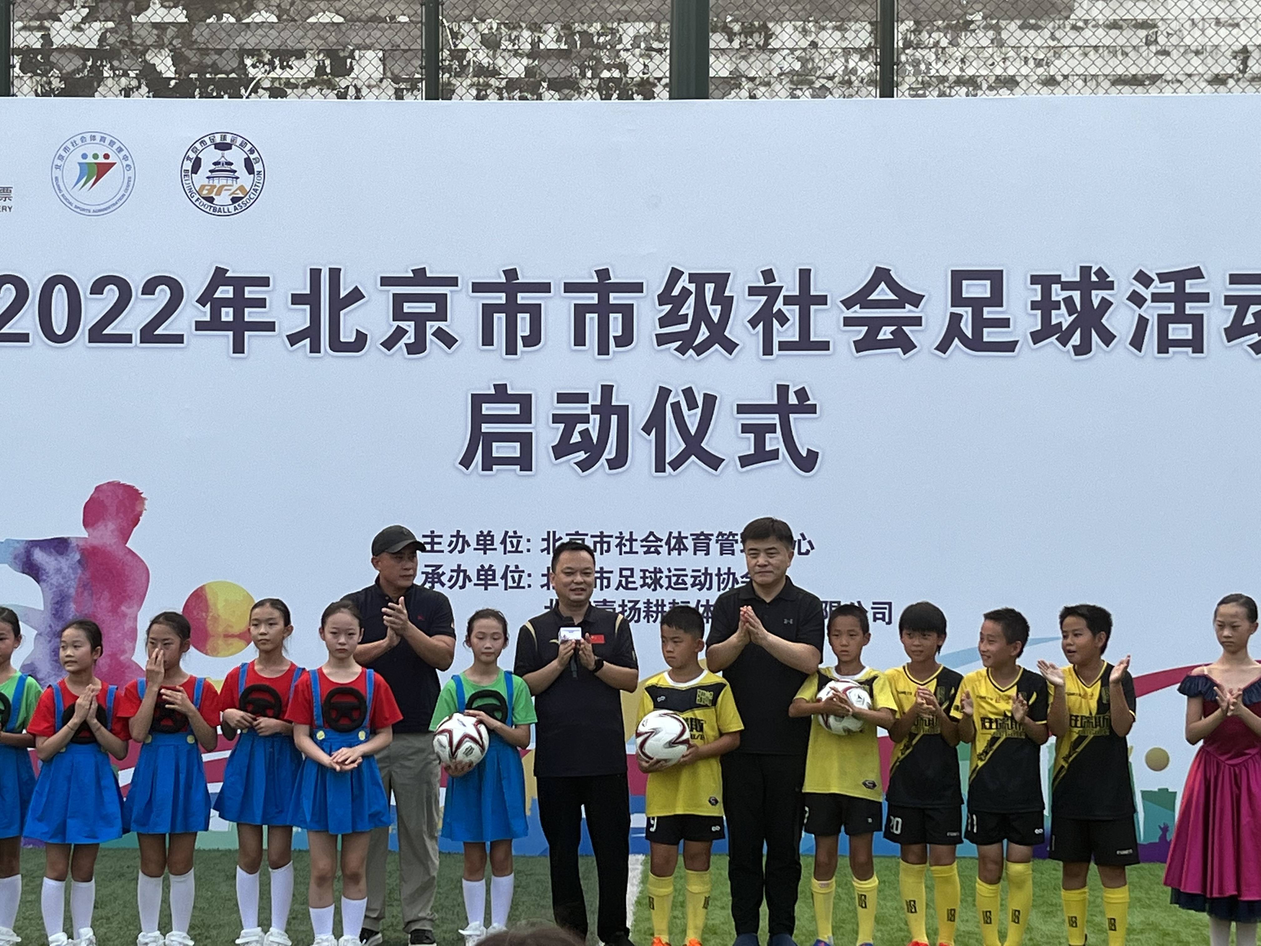 关于50余项足球赛事实现数字化管理，提升效率的信息