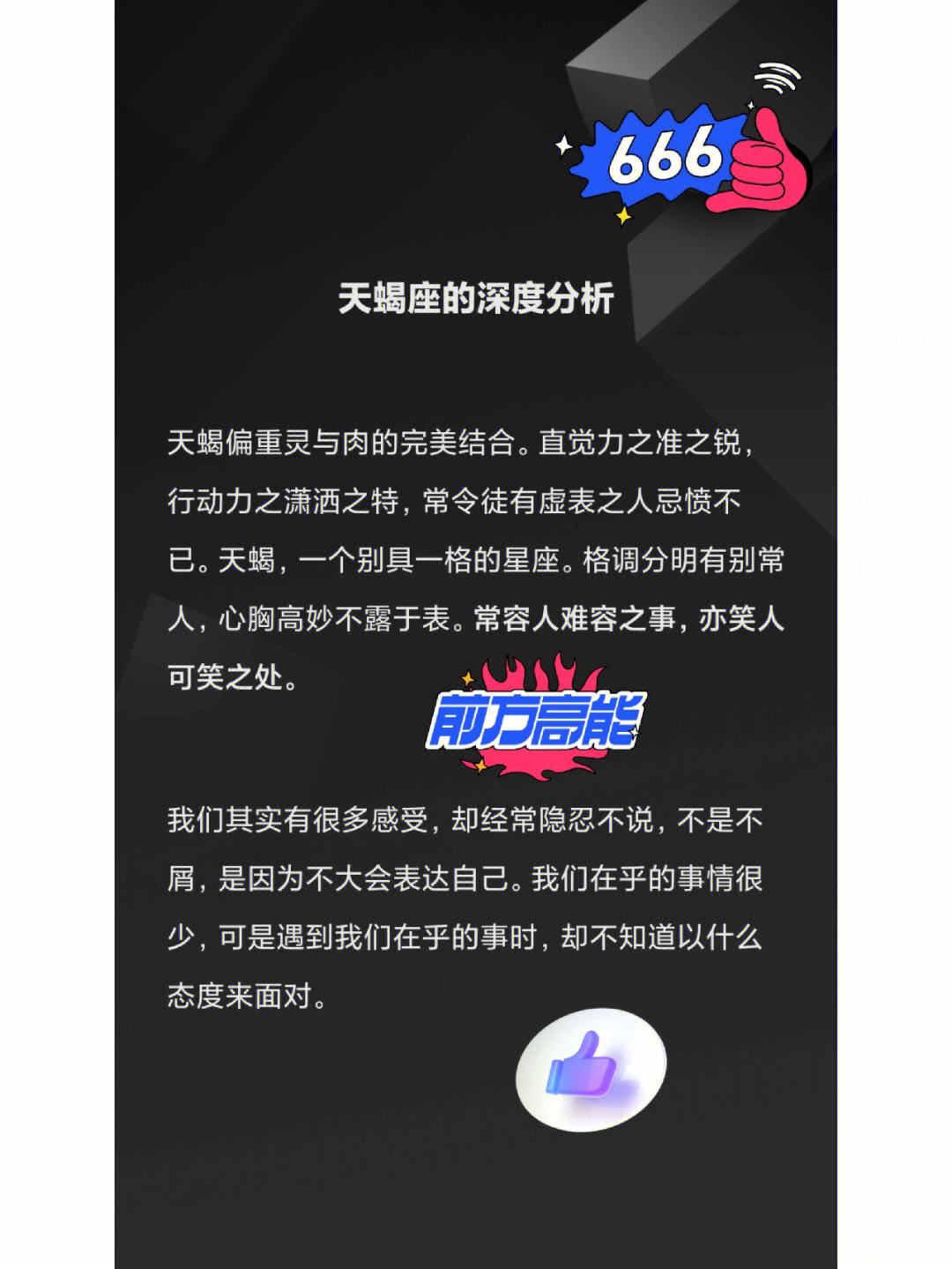 关于深度分析：当季最具潜力的两个明星PK的信息