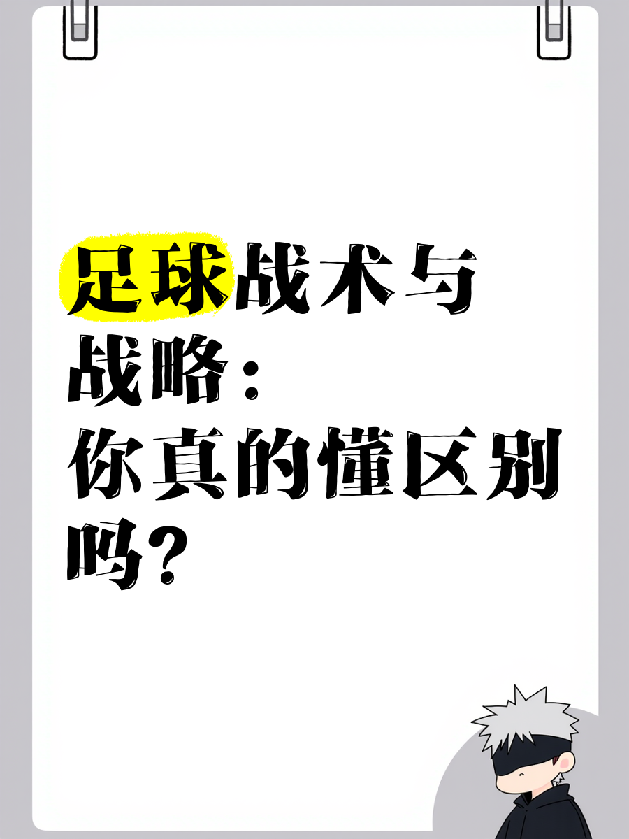 九游体育登录入口-包含战术解析：不同球队的配置和变化背后的词条